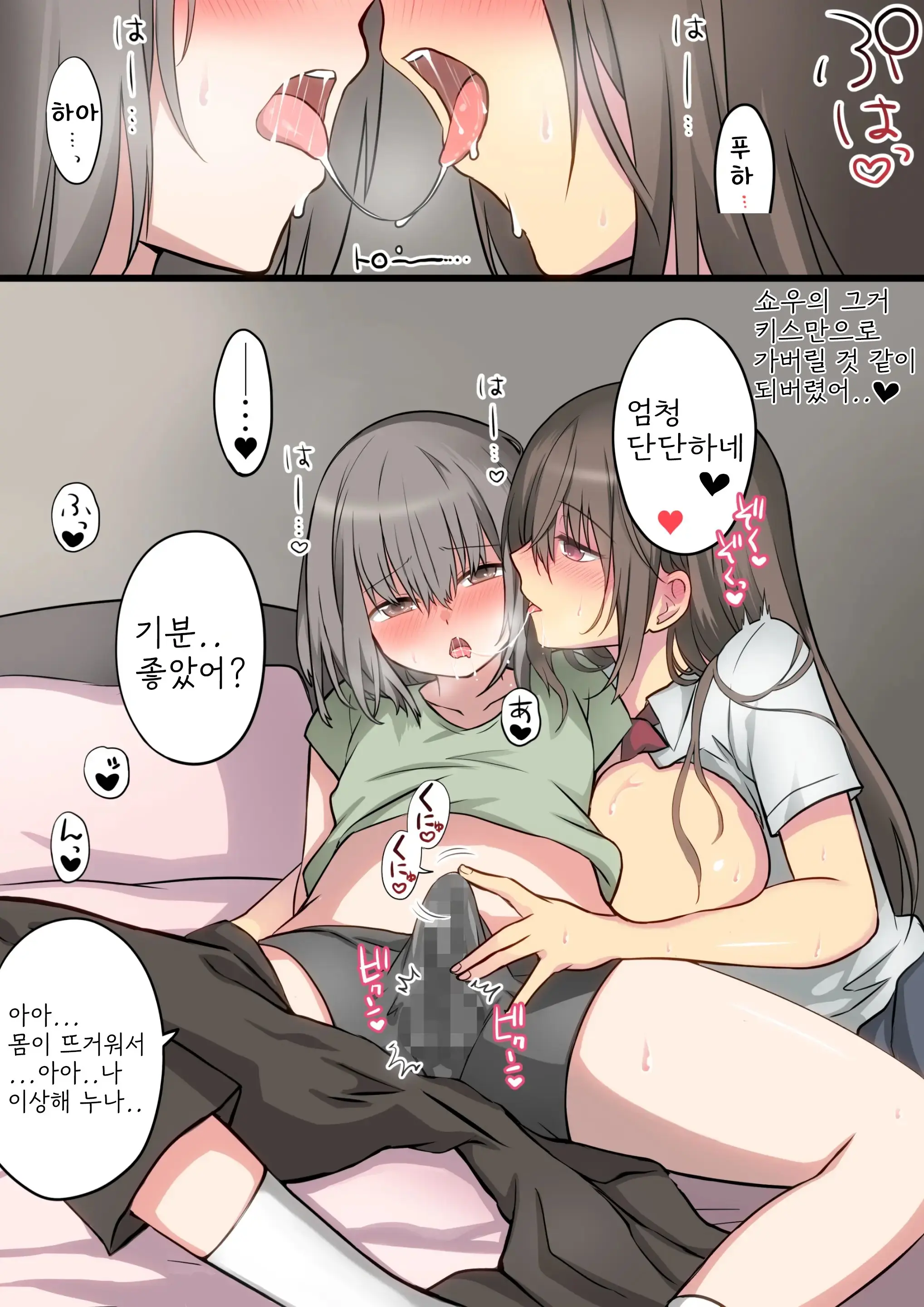 Seiyoku Tsuyome Na Onee-Chan To Icha Love Orusuban Ecchi!